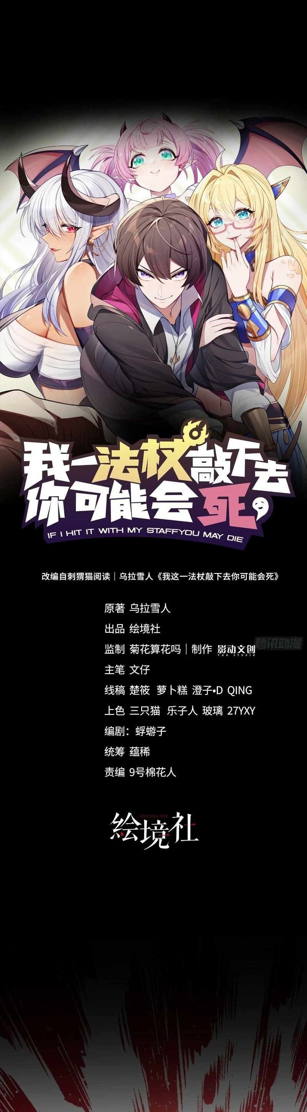 Knock It Down With A Staff 5 (14)